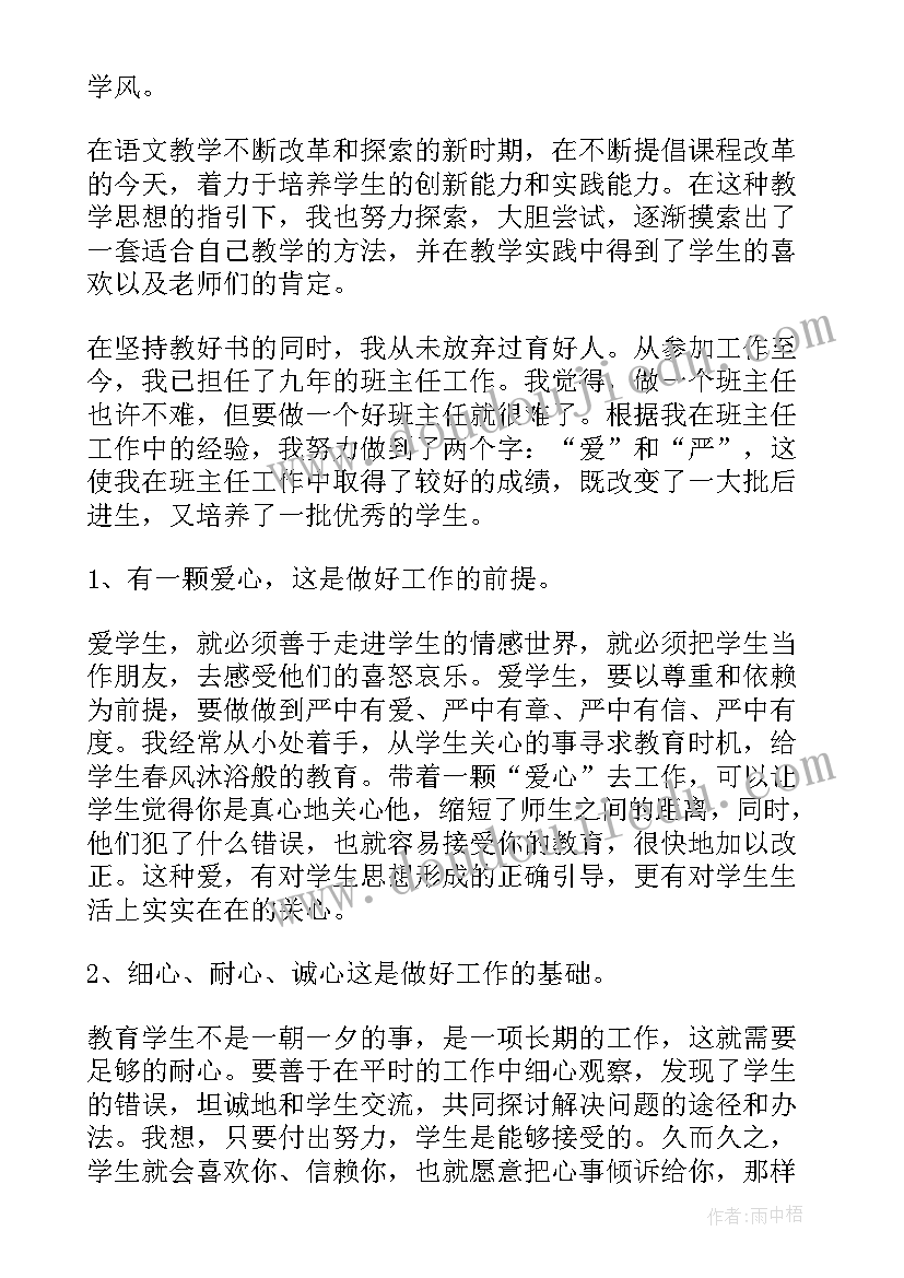 最新年度小学教师述职报告个人总结 小学教师年度述职报告(精选10篇)