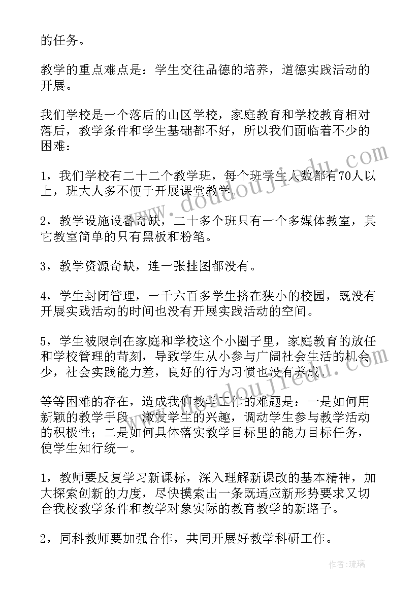 最新仁爱版八年级教学计划和课时安排 八年级教学工作计划(精选8篇)