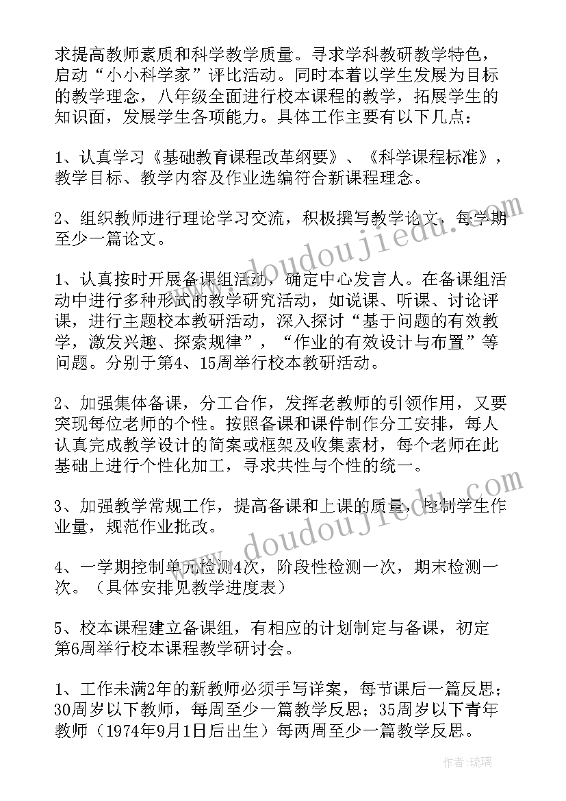 最新仁爱版八年级教学计划和课时安排 八年级教学工作计划(精选8篇)