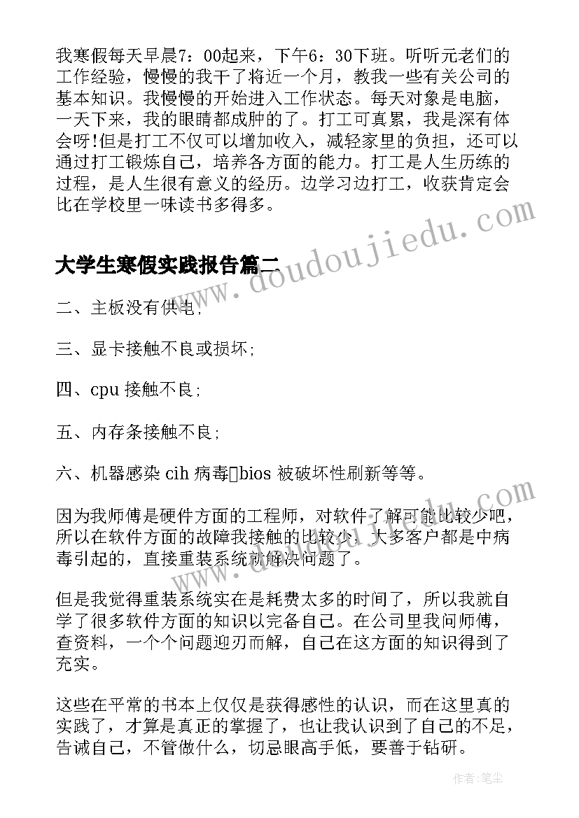 2023年大班植树节种蒜教案反思与评价(优质5篇)