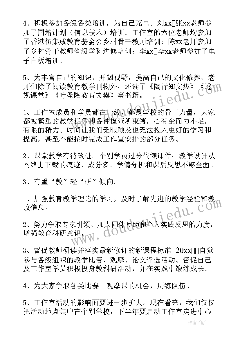 小学语文名师工作室个人成长计划 小学语文名师工作室个人工作总结(汇总5篇)