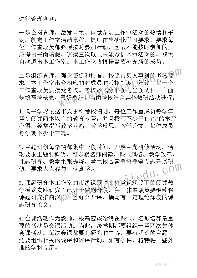 小学语文名师工作室个人成长计划 小学语文名师工作室个人工作总结(汇总5篇)