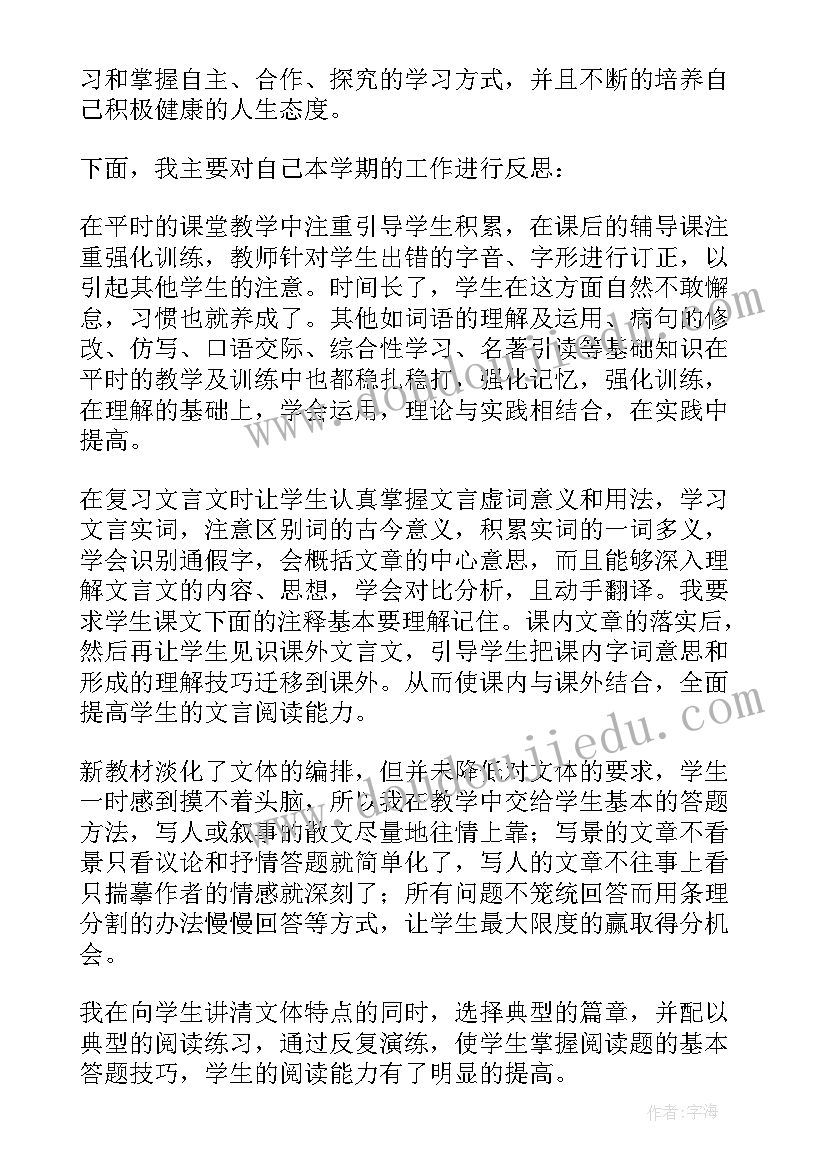 2023年三年级音乐打秋千评课稿 人教三上数学时分秒教学反思(通用5篇)