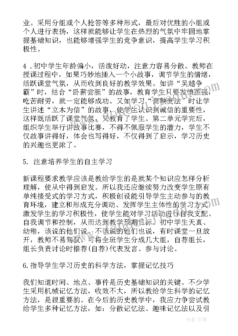 2023年三年级音乐打秋千评课稿 人教三上数学时分秒教学反思(通用5篇)