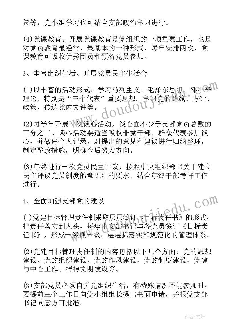 校内备课活动心得体会(精选7篇)