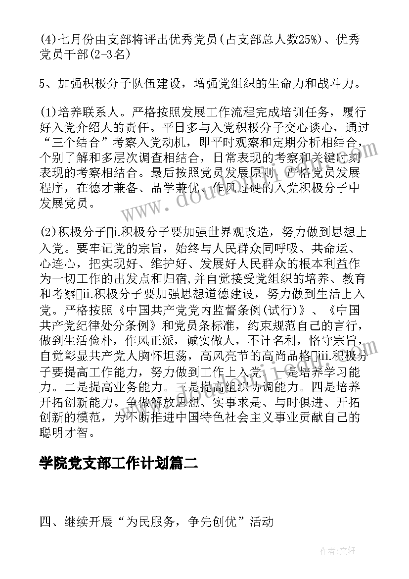 校内备课活动心得体会(精选7篇)