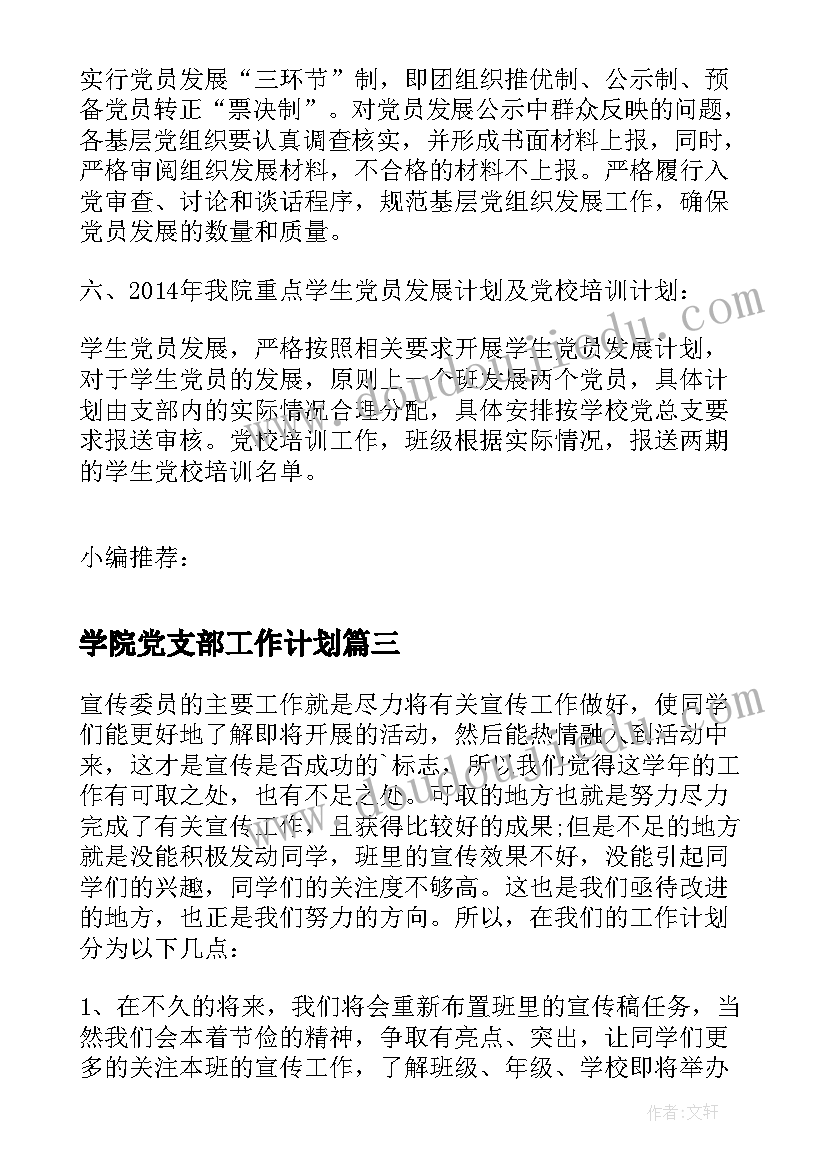 校内备课活动心得体会(精选7篇)