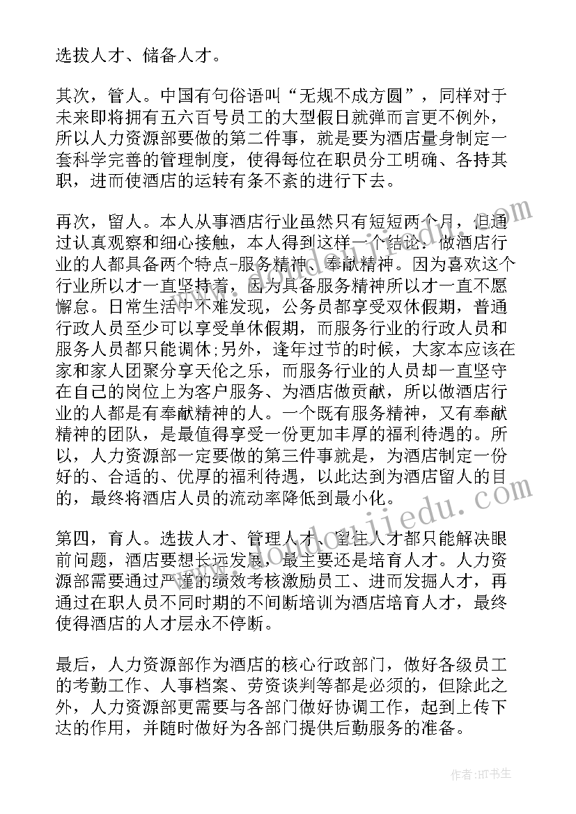 2023年家具行业述职报告(优秀5篇)