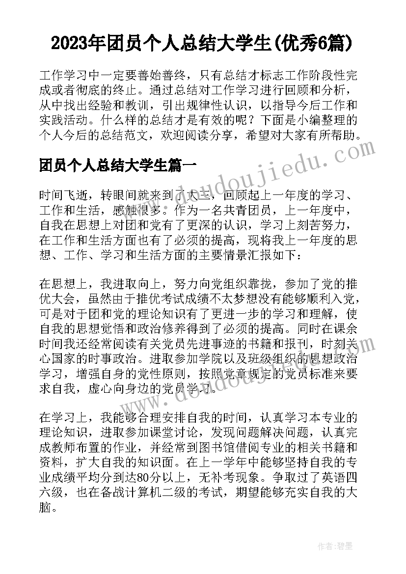 买卖的协议合同生效吗 买卖合同协议书(精选6篇)