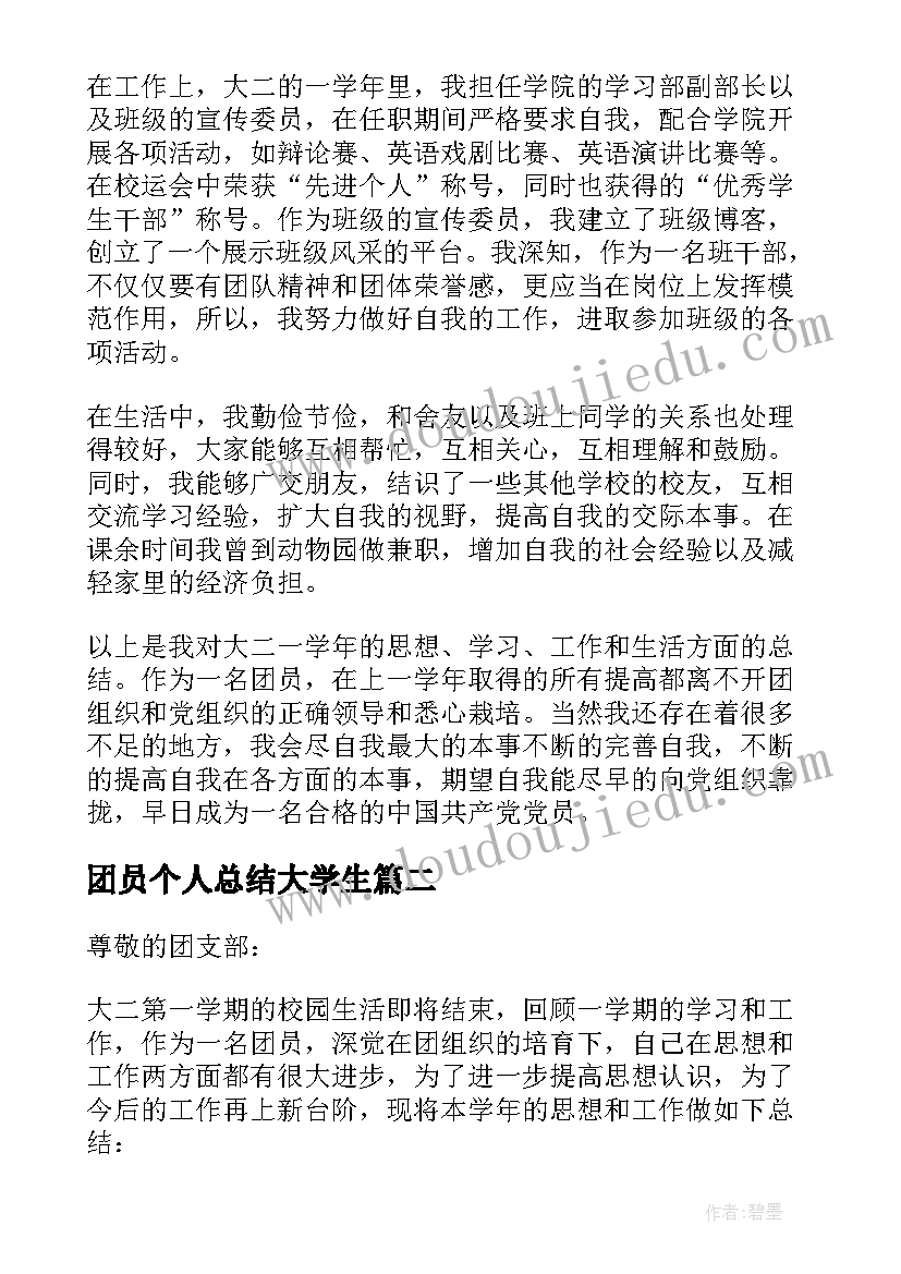 买卖的协议合同生效吗 买卖合同协议书(精选6篇)