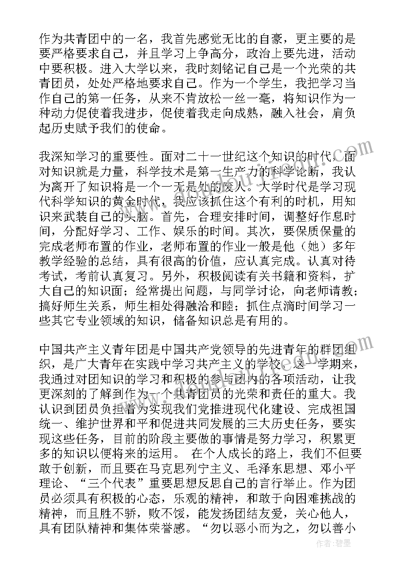 买卖的协议合同生效吗 买卖合同协议书(精选6篇)