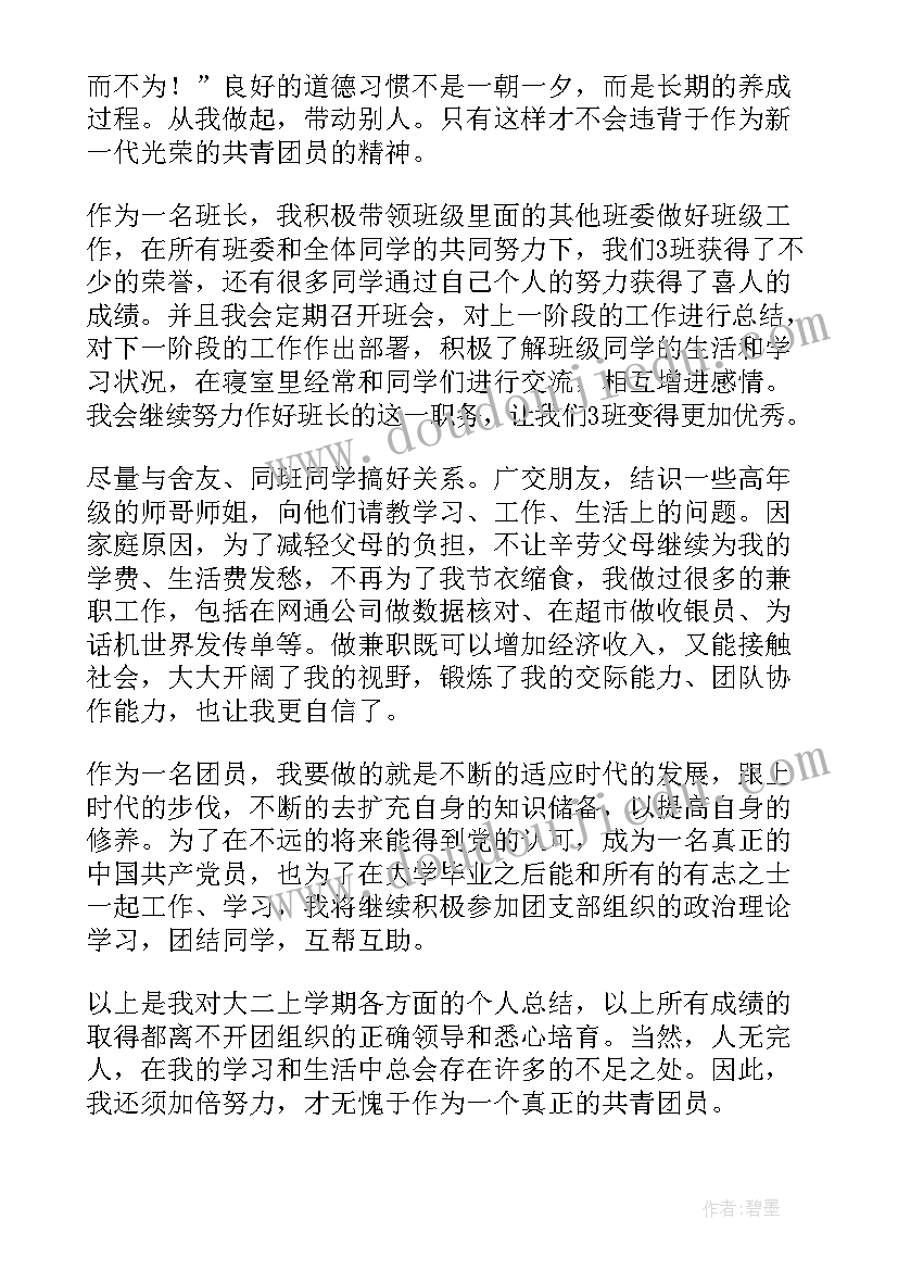 买卖的协议合同生效吗 买卖合同协议书(精选6篇)