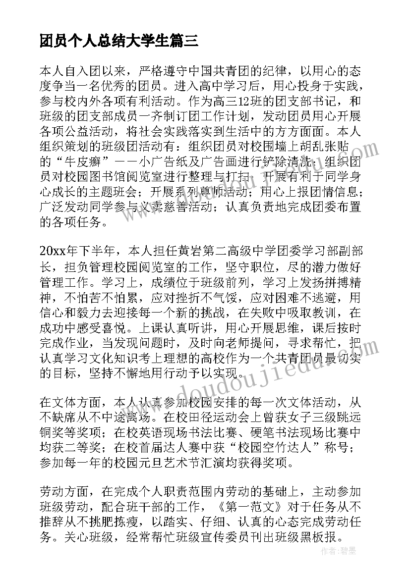 买卖的协议合同生效吗 买卖合同协议书(精选6篇)