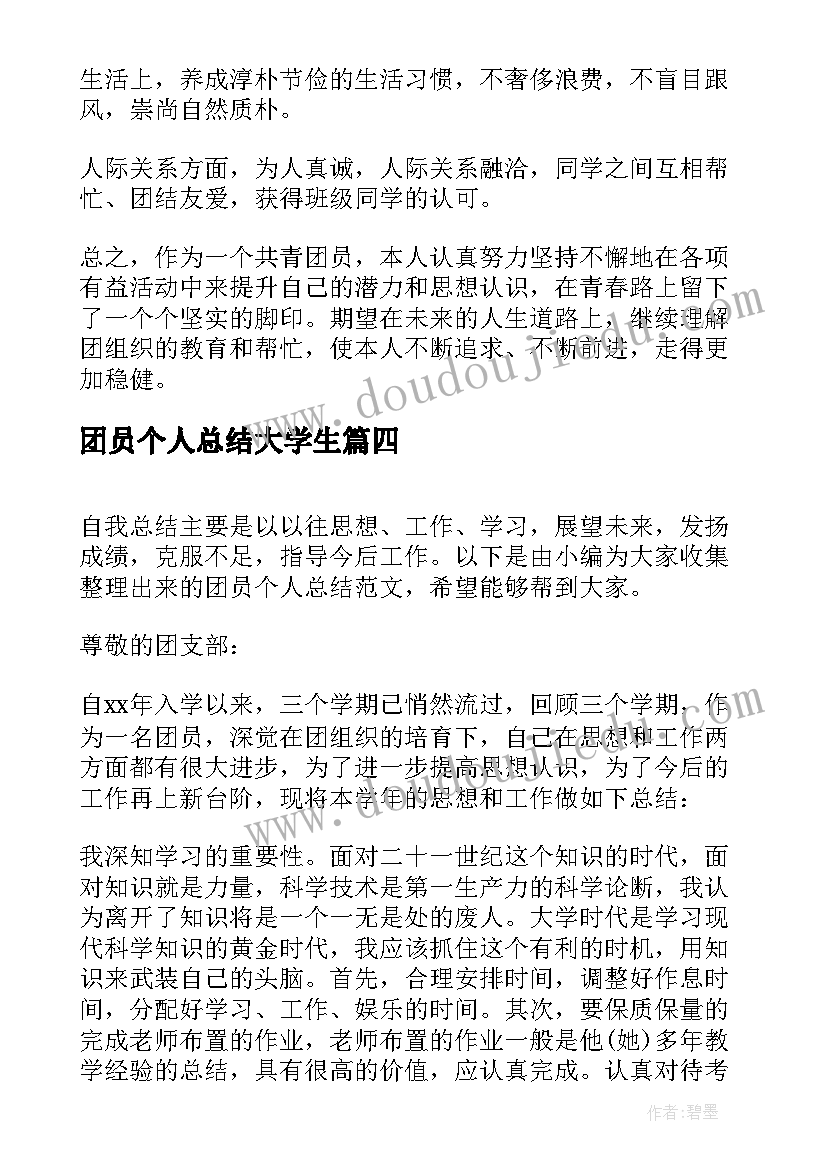 买卖的协议合同生效吗 买卖合同协议书(精选6篇)