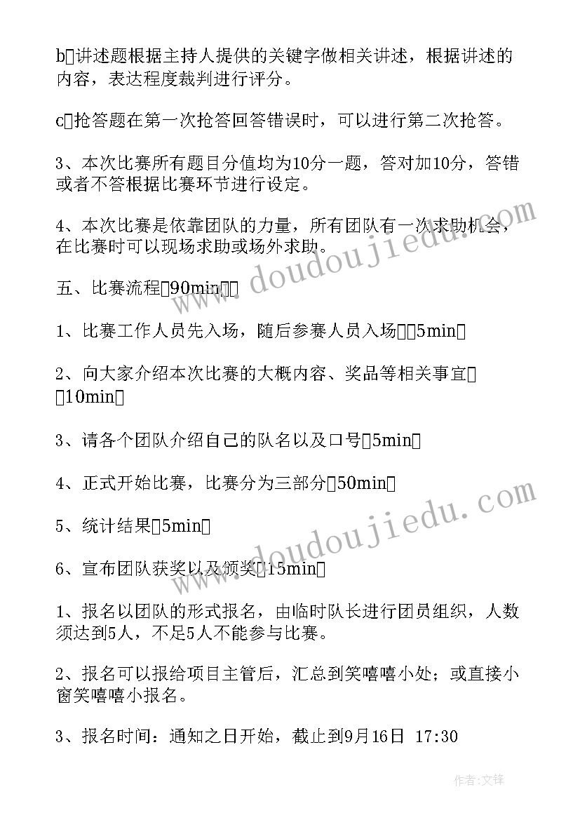 最新团队心灵活动方案设计(实用9篇)