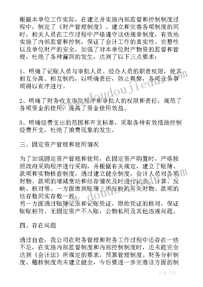 2023年企业安全生产总结报告 企业自查报告(模板5篇)