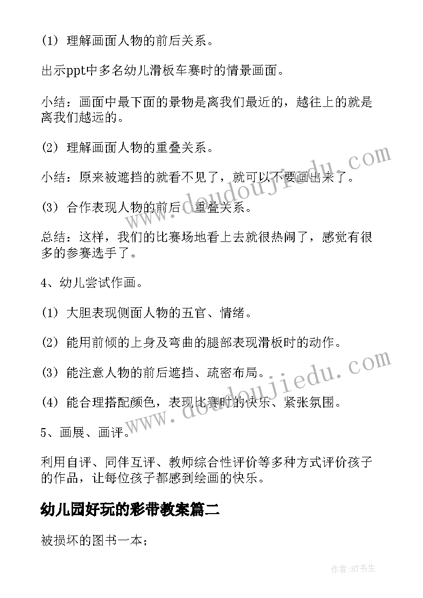 2023年小学教师个人述职报告职称(优质6篇)