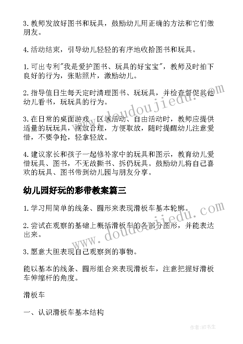 2023年小学教师个人述职报告职称(优质6篇)