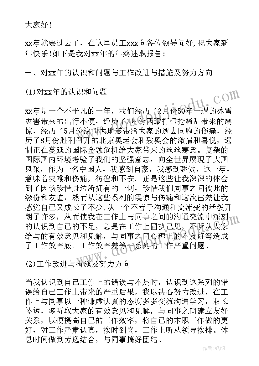 最新企业人大代表述职报告(大全8篇)