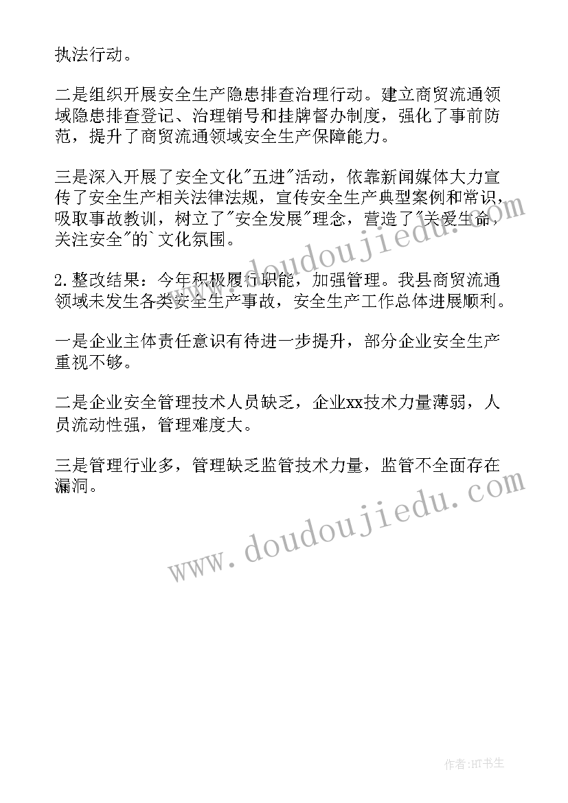 最新景区安全生产工作整改报告 安全生产巡查工作整改报告(精选5篇)