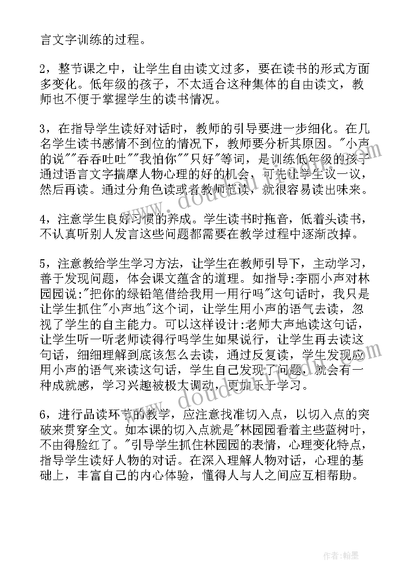 最新中班蓝色教学反思与评价(精选10篇)