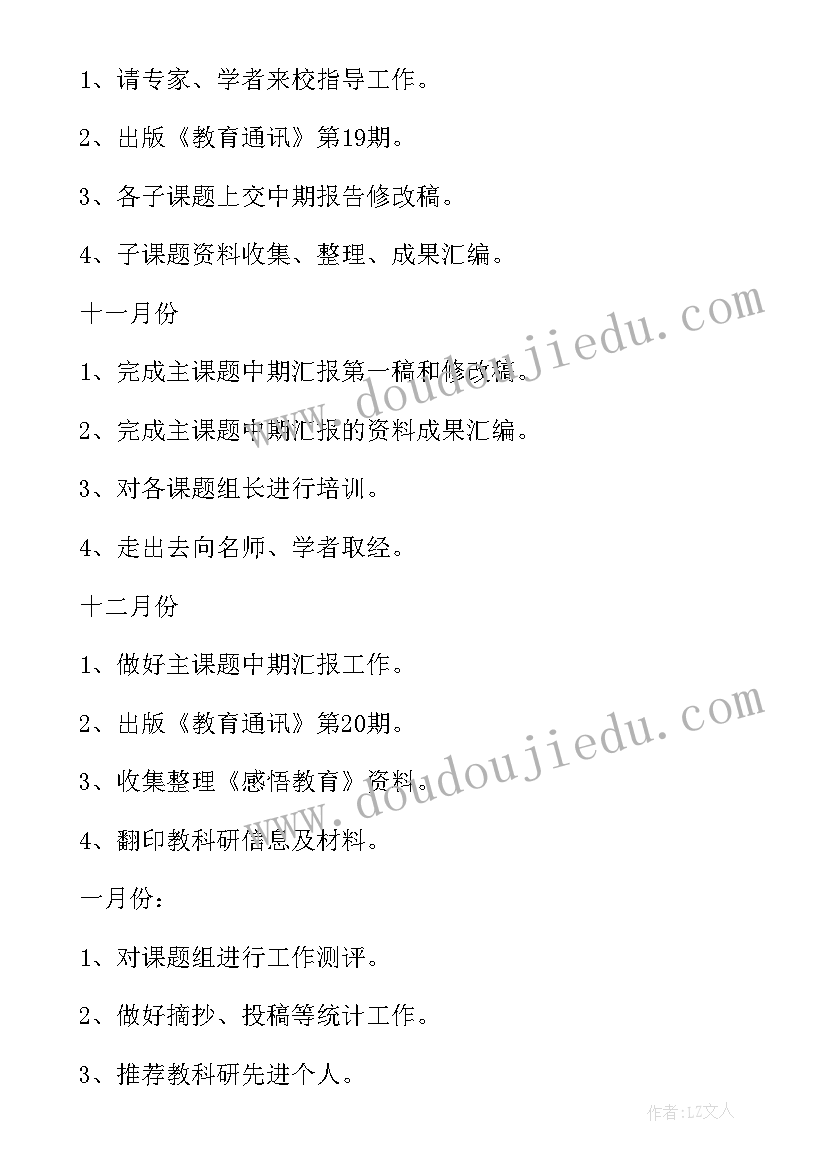 2023年学生一对一结对子帮扶方案(实用6篇)