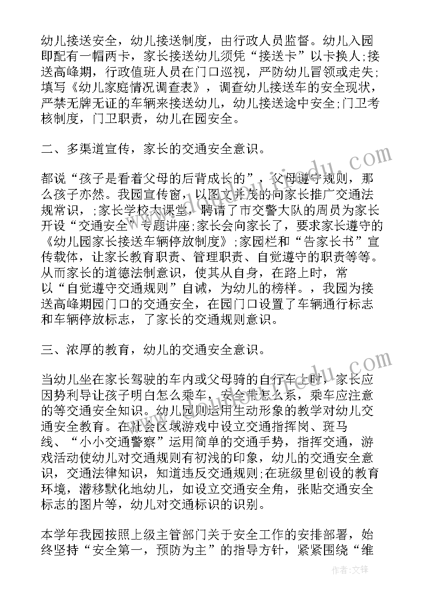 2023年幼儿园消防安全活动记录 幼儿园消防安全日活动心得(优质5篇)