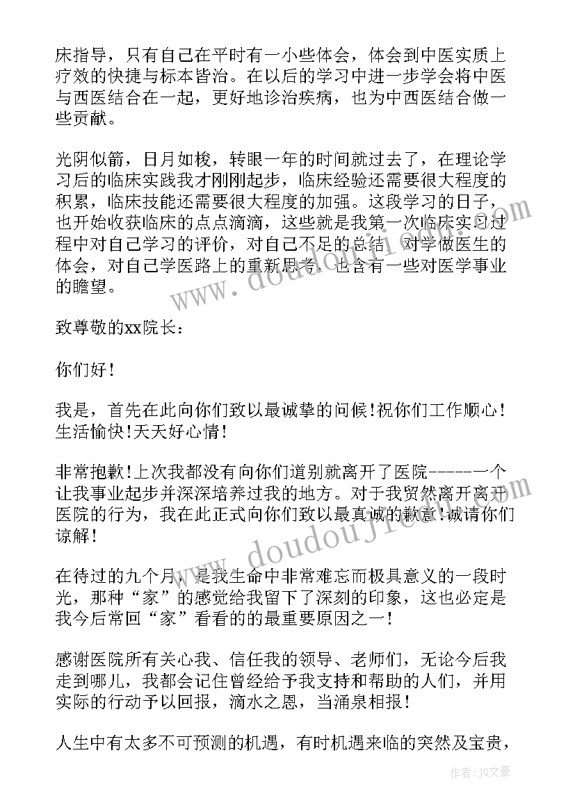 2023年内科完整病历完整 内科护理心得体会(实用8篇)