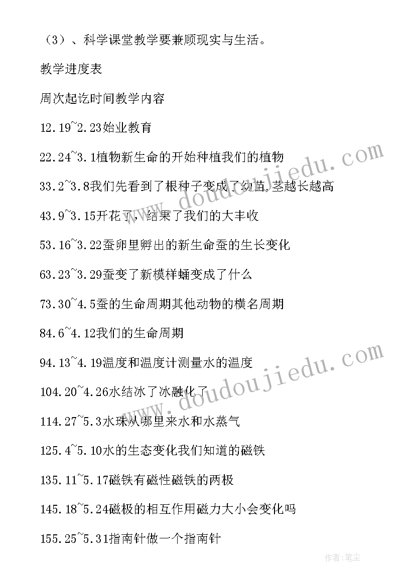 最新半年工作会议主持词 禁毒工作会议上的主持词(优秀8篇)