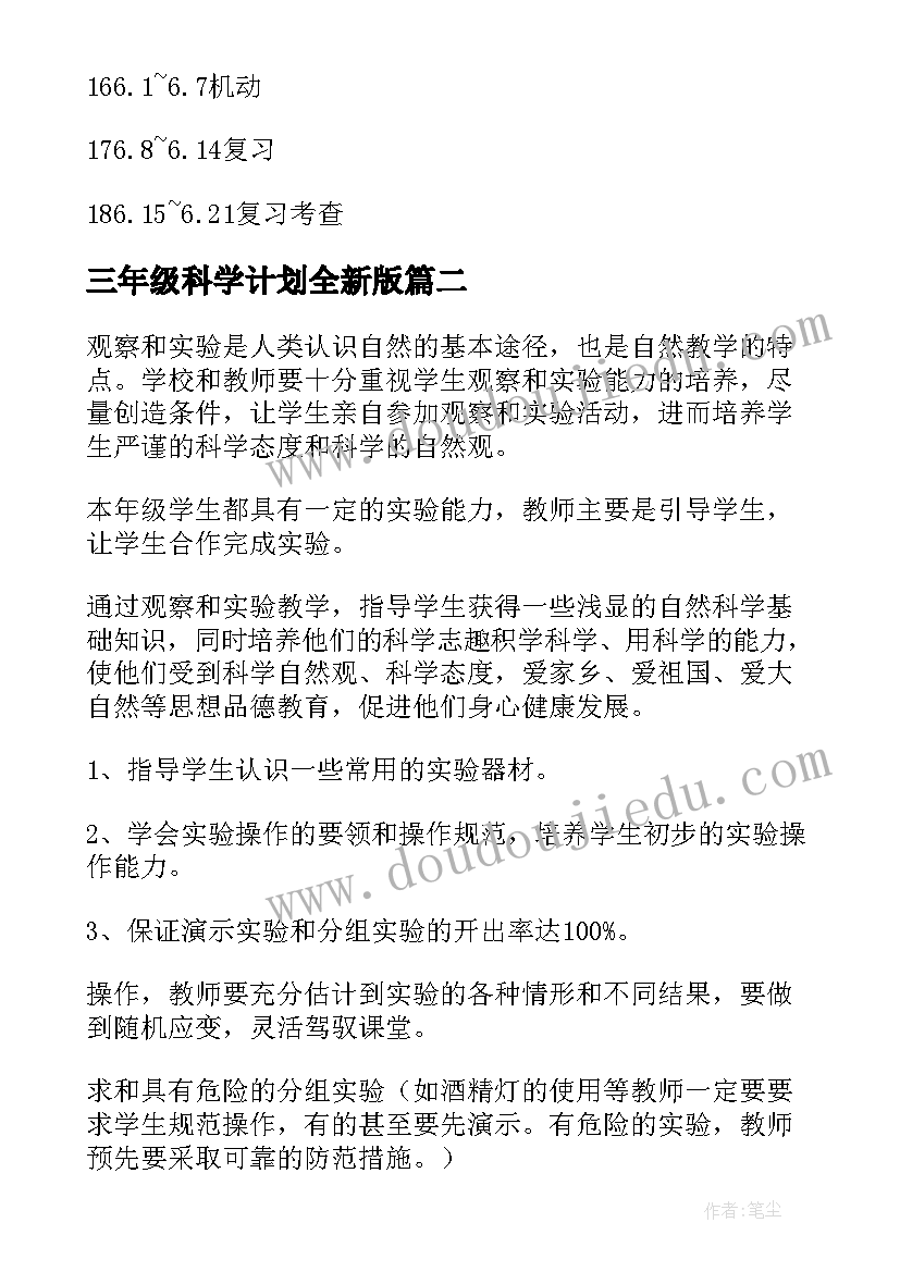 最新半年工作会议主持词 禁毒工作会议上的主持词(优秀8篇)