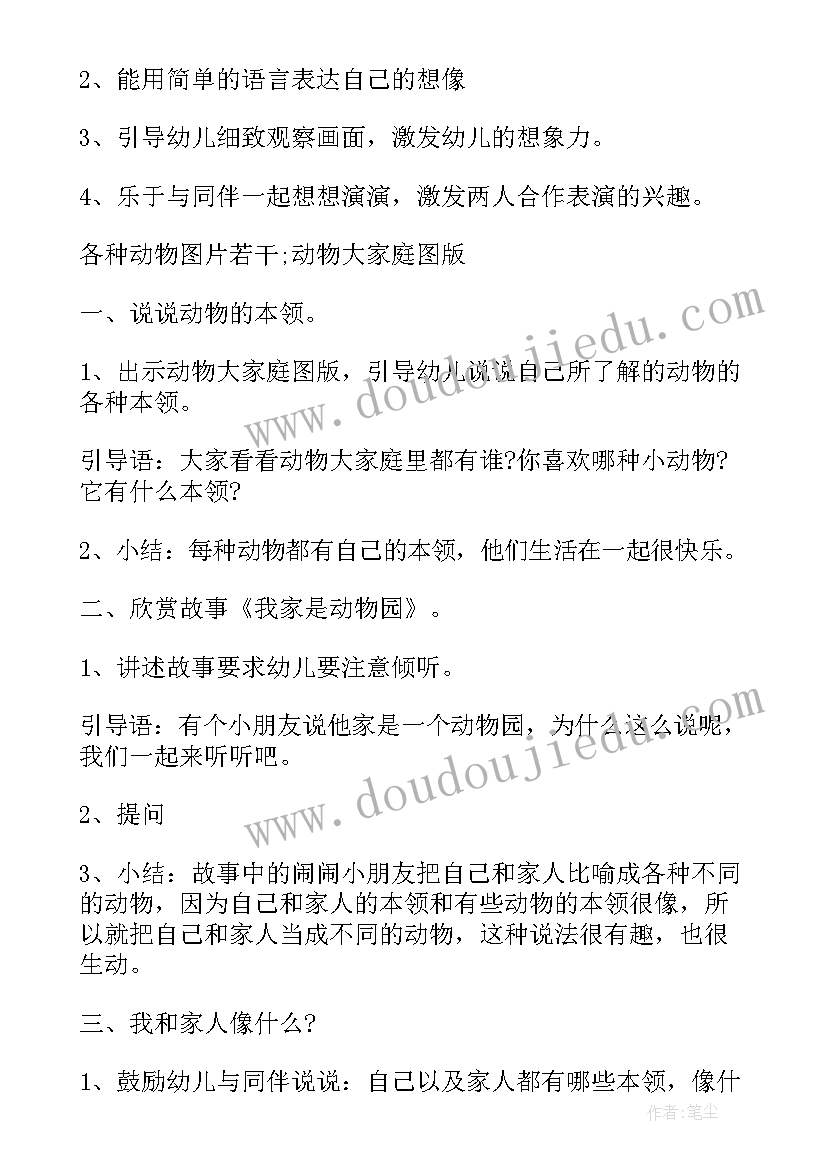 2023年鸟语言教案 小班语言教学反思(汇总6篇)