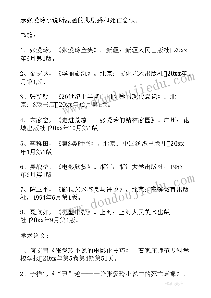 高校毕业生就业论文开题报告 大学生多媒体作品毕业论文开题报告(汇总5篇)