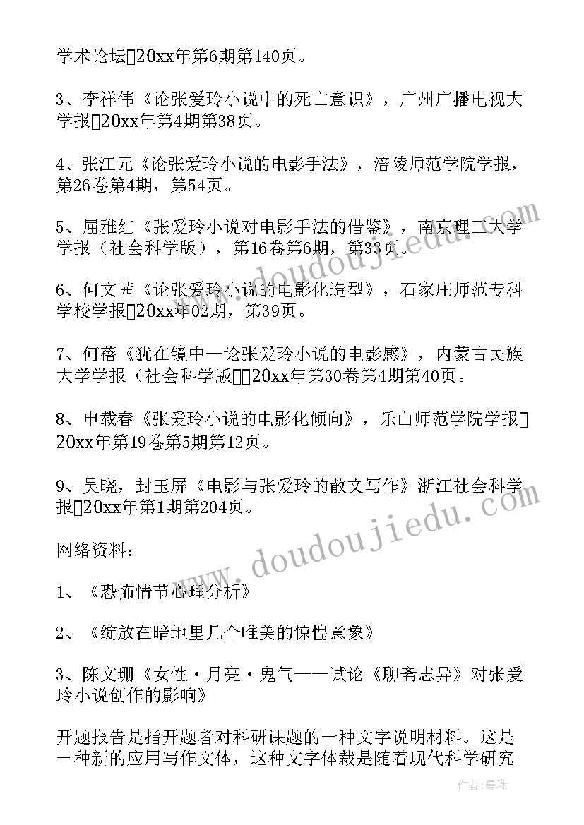 高校毕业生就业论文开题报告 大学生多媒体作品毕业论文开题报告(汇总5篇)