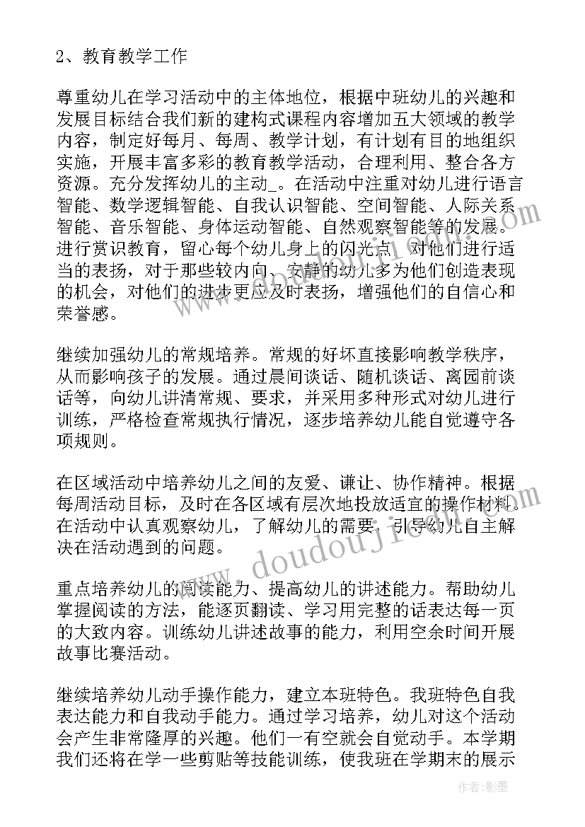 2023年销售岗位晋升绩效报告 销售岗位晋升个人述职报告(精选5篇)