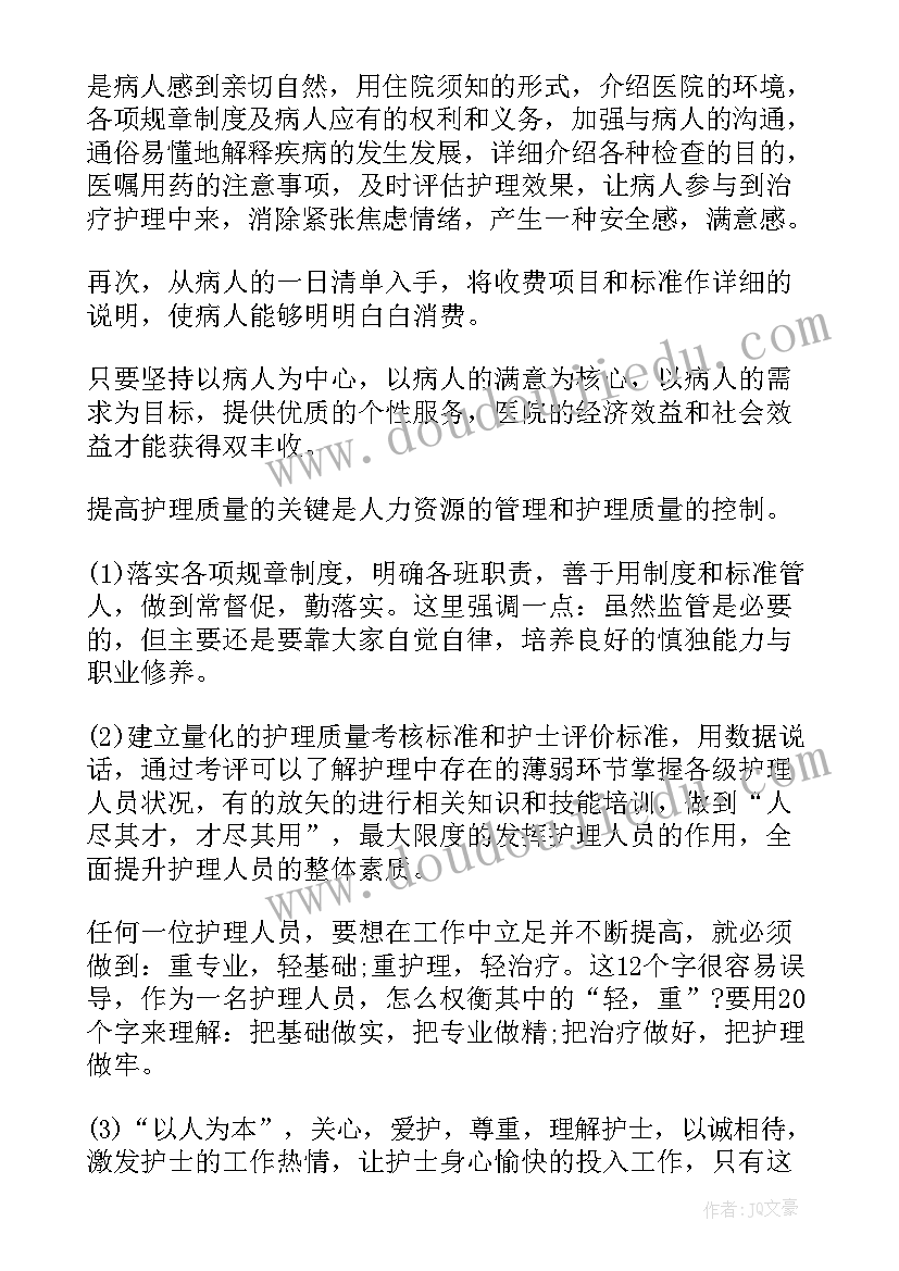 2023年民政自查问题 年度个人自查自纠报告(模板8篇)