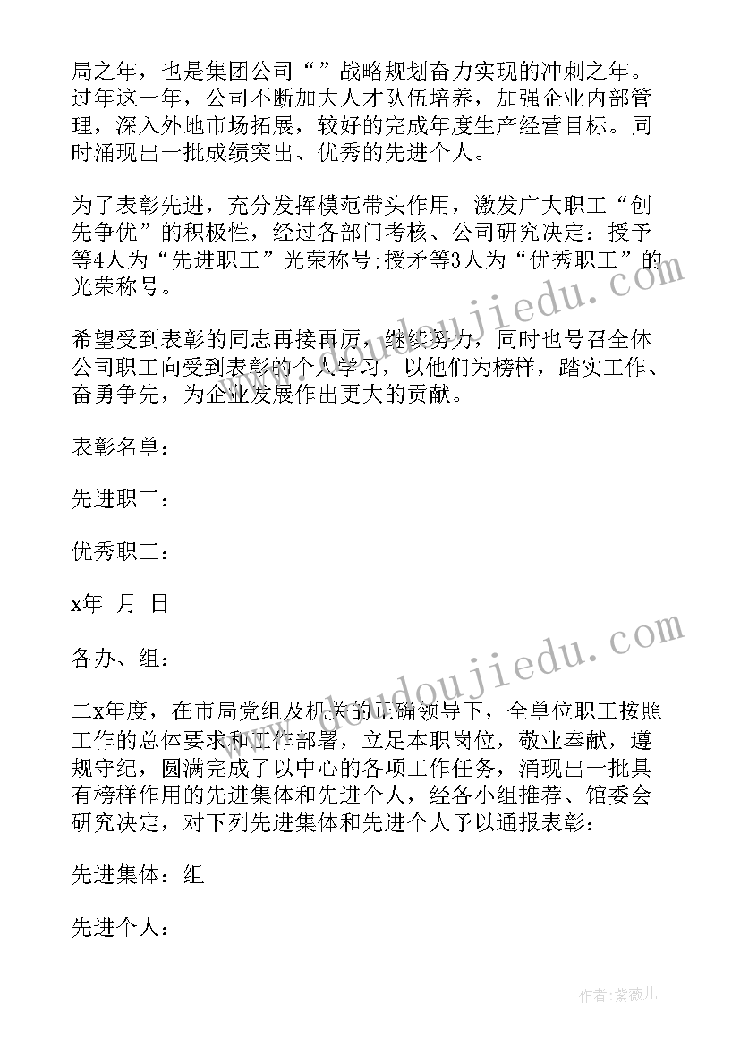 2023年个人表扬的通报 表扬个人通报(优质5篇)