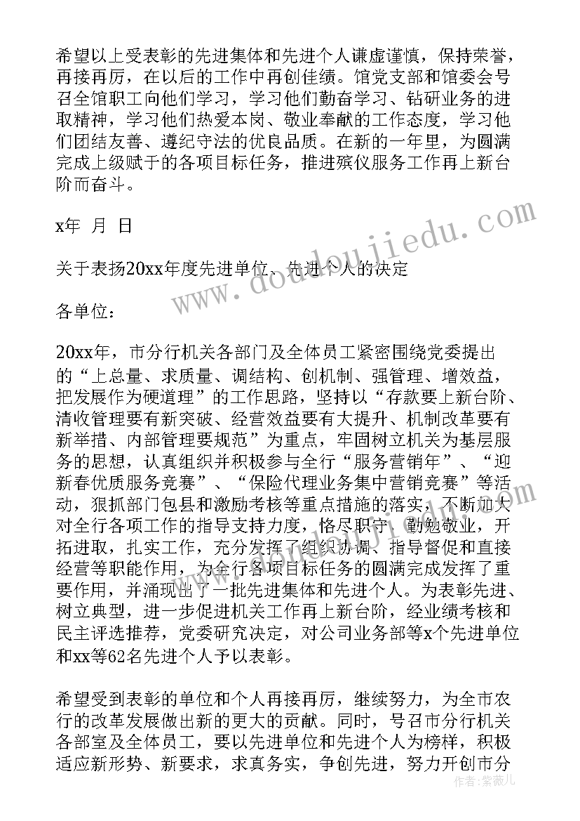 2023年个人表扬的通报 表扬个人通报(优质5篇)