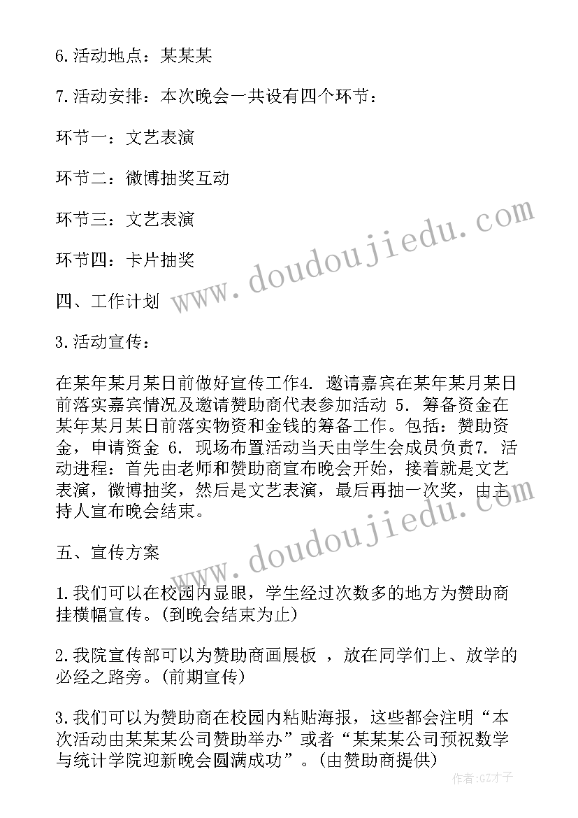 最新新公司商业计划书(大全5篇)