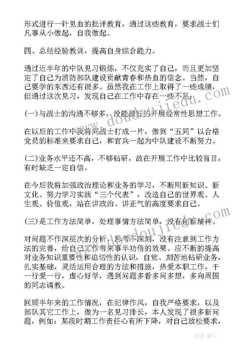 消防控制室的年度总结 消防工作上半年度工作总结报告(实用5篇)