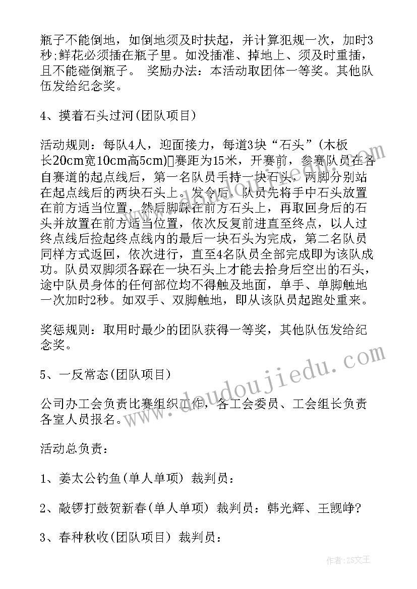 村级春节活动方案(实用8篇)