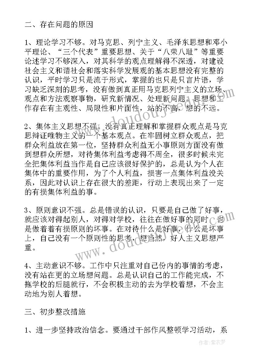 最新教师党员自评情况个人总结 教师党员党性自我分析报告(优秀5篇)