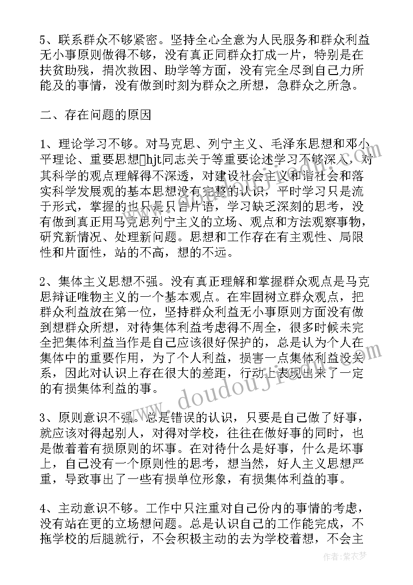 最新教师党员自评情况个人总结 教师党员党性自我分析报告(优秀5篇)