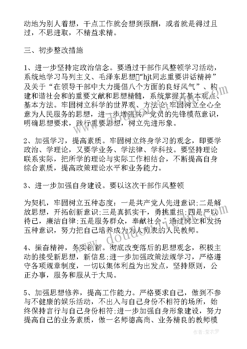 最新教师党员自评情况个人总结 教师党员党性自我分析报告(优秀5篇)