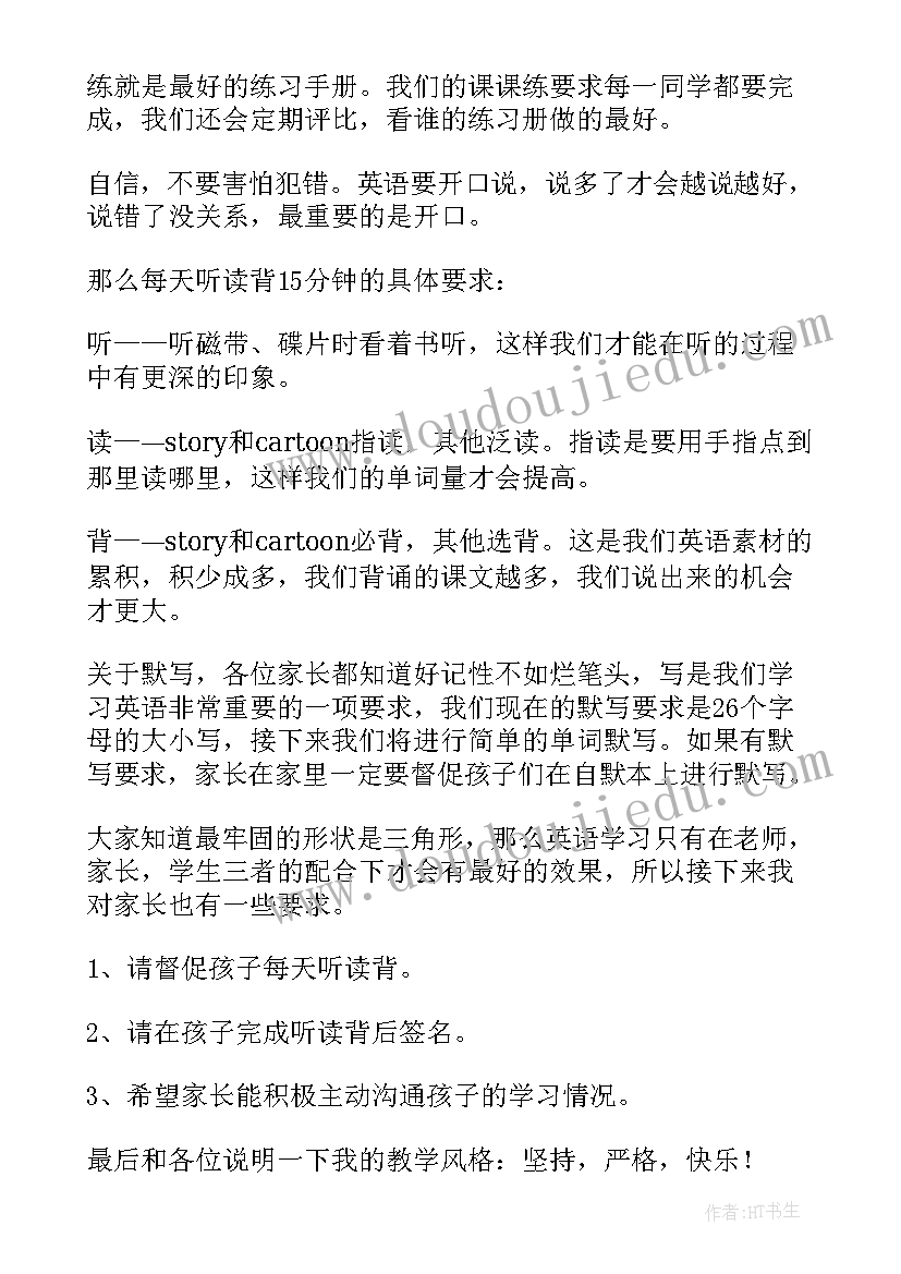 2023年小学英语三年级单元计划(实用5篇)