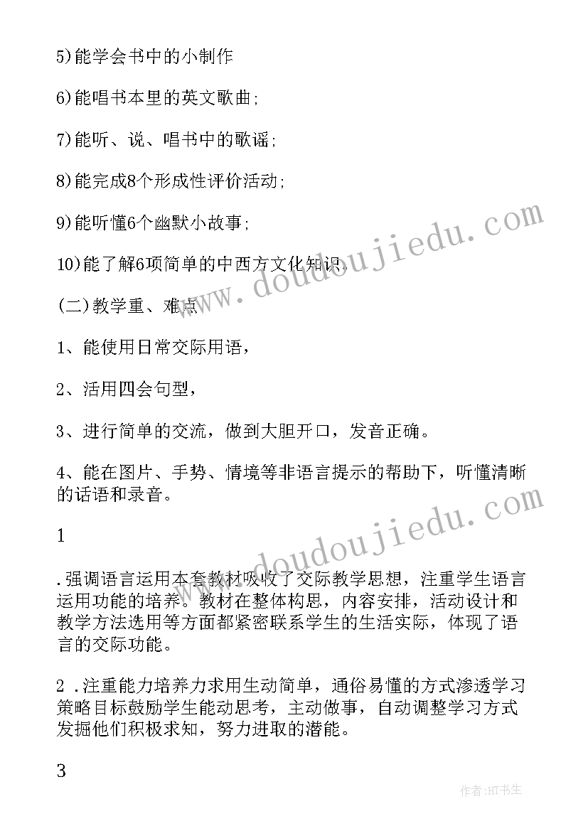 2023年小学英语三年级单元计划(实用5篇)