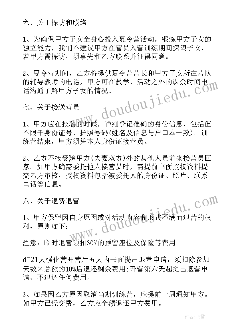 夏令营活动心得体会 夏令营活动的心得体会家长(优秀5篇)