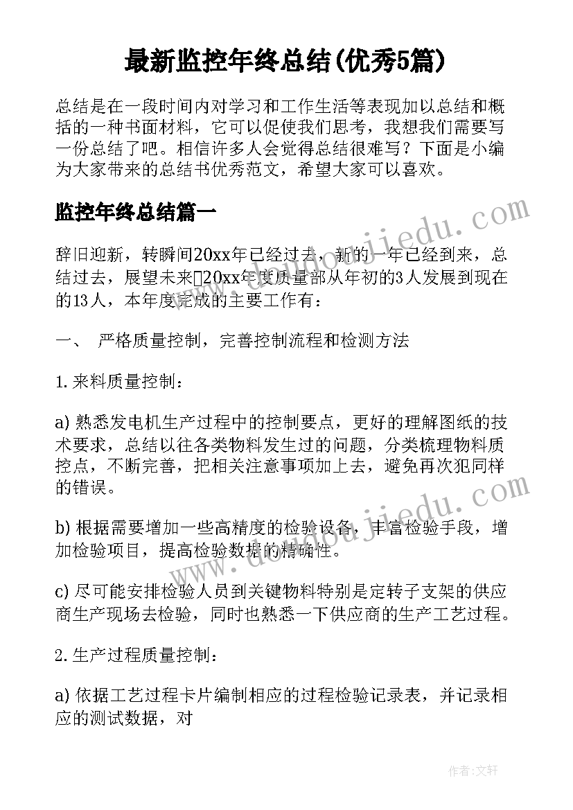 2023年高三百日誓师活动方案(大全5篇)