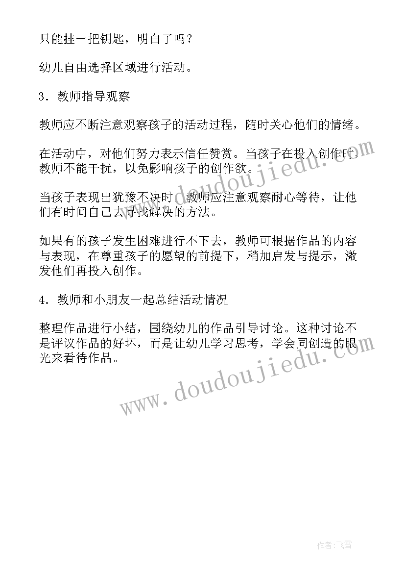 2023年幼儿园中班冬季艺术活动教案反思(精选5篇)