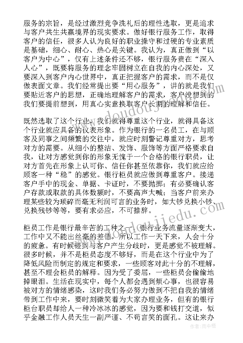 总结了一些很精辟的句子 经典诵读总结(精选5篇)