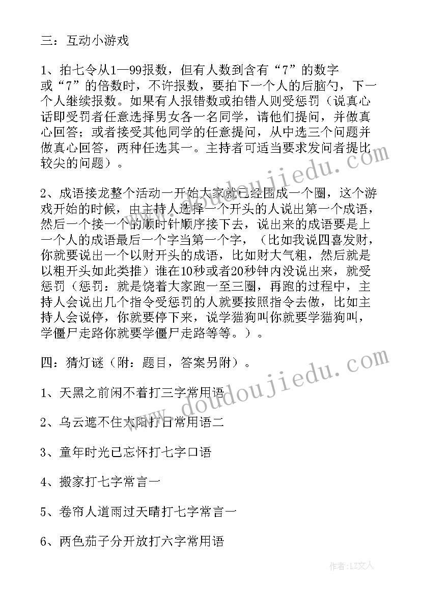 最新迎中秋学校工会活动方案(大全5篇)